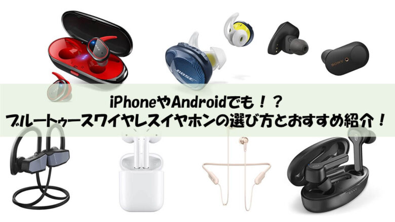 ワイヤレスイヤホン i7 Bluetooth iw Android iPhone - イヤフォン
