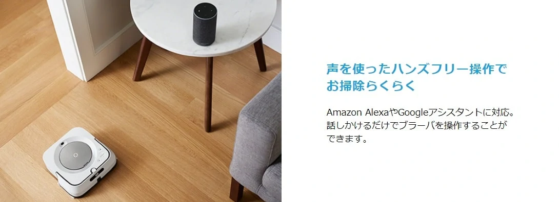 2026年最新版】ブラーバとブラーバジェット全比較まとめ！おすすめは 