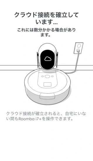 実機レビュー】ルンバi7+はiRobot HOMEアプリ連携で超絶便利！